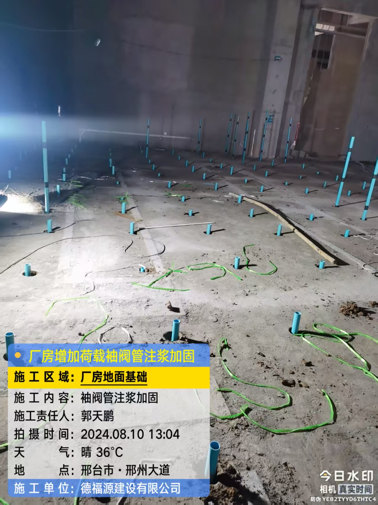 周至袖阀管注浆施工