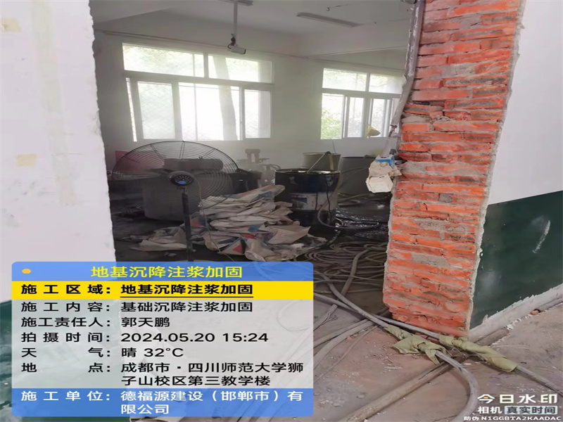 周至高压旋喷注浆在地基下沉注浆加固中的应用