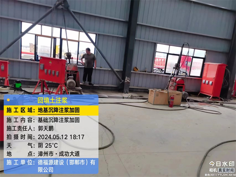 周至地基下沉注浆加固后的房屋稳固性评价